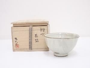 真焼南蛮　急須　白斉造　茶道具　供箱　骨董古美術 ネットショップ圭 netshop Kei | 古美術・骨董・茶道具・書画の販売サイト